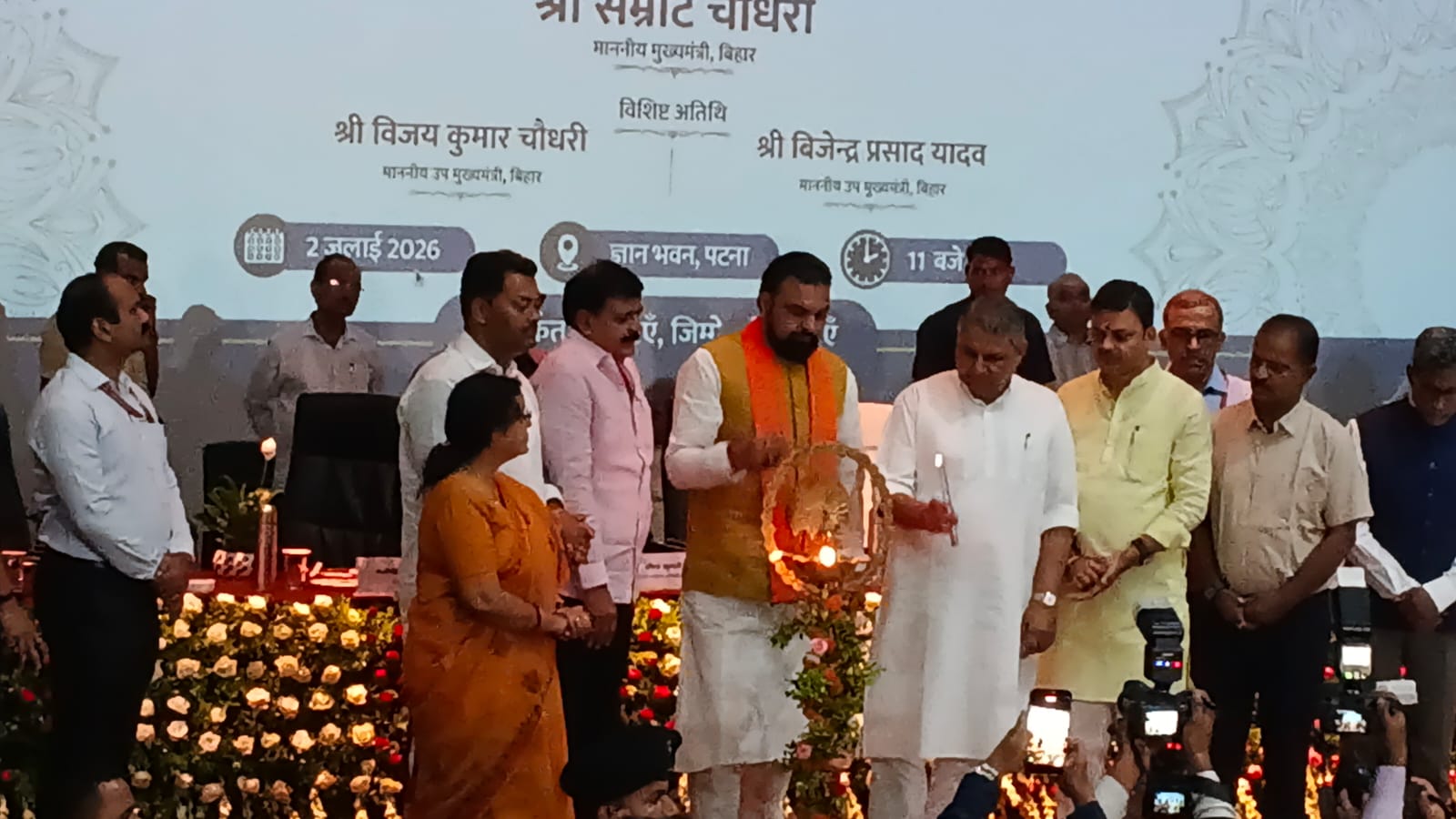 Bihar : पटना में बिहार सतर्कता जागरूकता दिवस का शुभारंभ, 2 से 8 जुलाई तक मनेगा जागरूकता सप्ताह Bihar : पटना में बिहार सतर्कता जागरूकता दिवस का शुभारंभ, 2 से 8 जुलाई तक मनेगा जागरूकता सप्ताह