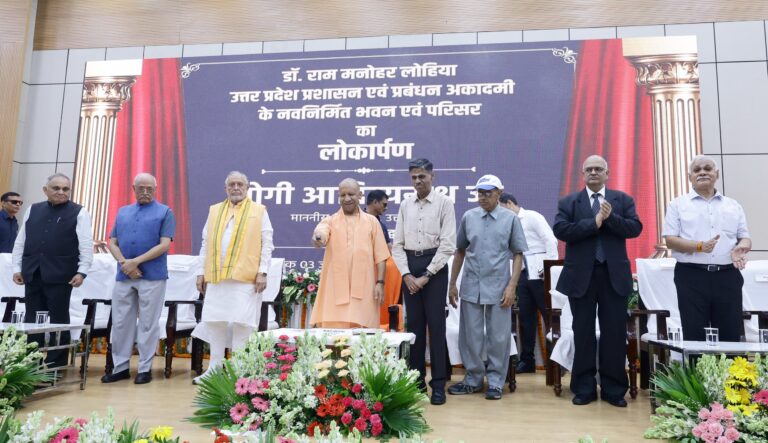 Uttar Pradesh : मुख्यमंत्री योगी आदित्यनाथ ने किया डॉ. राम मनोहर लोहिया उत्तर प्रदेश प्रशासन एवं प्रबंधन अकादमी के नवीन परिसर का लोकार्पण