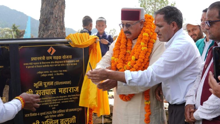 Uttarakhand : विकसित राज्य बनाने के लक्ष्य पर काम कर रही है सरकार- महाराज