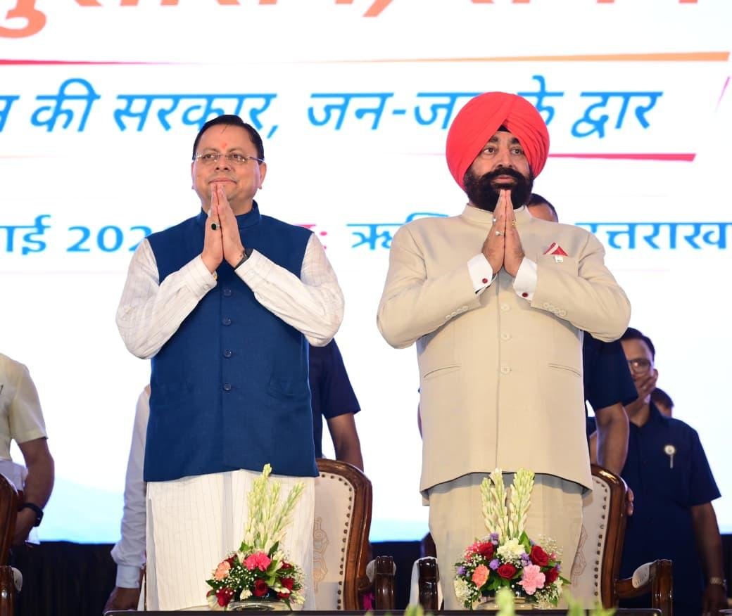 Uttarakhand : ‘सेवा, सुशासन एवं समर्पण: जन-जन की सरकार, जन-जन के द्वार’ सेवा पखवाड़ा कार्यक्रम का शुभारंभ Uttarakhand : ‘सेवा, सुशासन एवं समर्पण: जन-जन की सरकार, जन-जन के द्वार’ सेवा पखवाड़ा कार्यक्रम का शुभारंभ