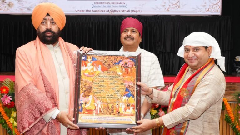 Uttarakhand : राज्यपाल ने किया श्री गुरु ग्रंथ साहिब के संस्कृत पद्यानुवाद का विमोचन, कहा “गुरुवाणी और देववाणी का दिव्य संगम”