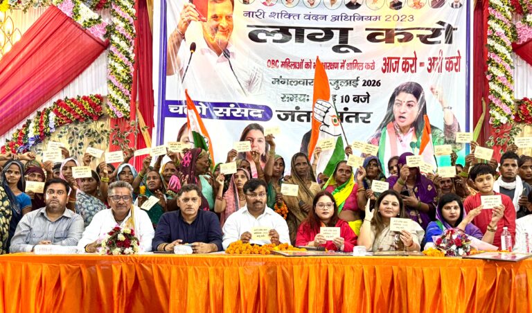 Uttar Pradesh : बुलंदशहर में महिला कांग्रेस का सम्मेलन, 21 जुलाई को संसद घेराव में बड़ी भागीदारी का आह्वान