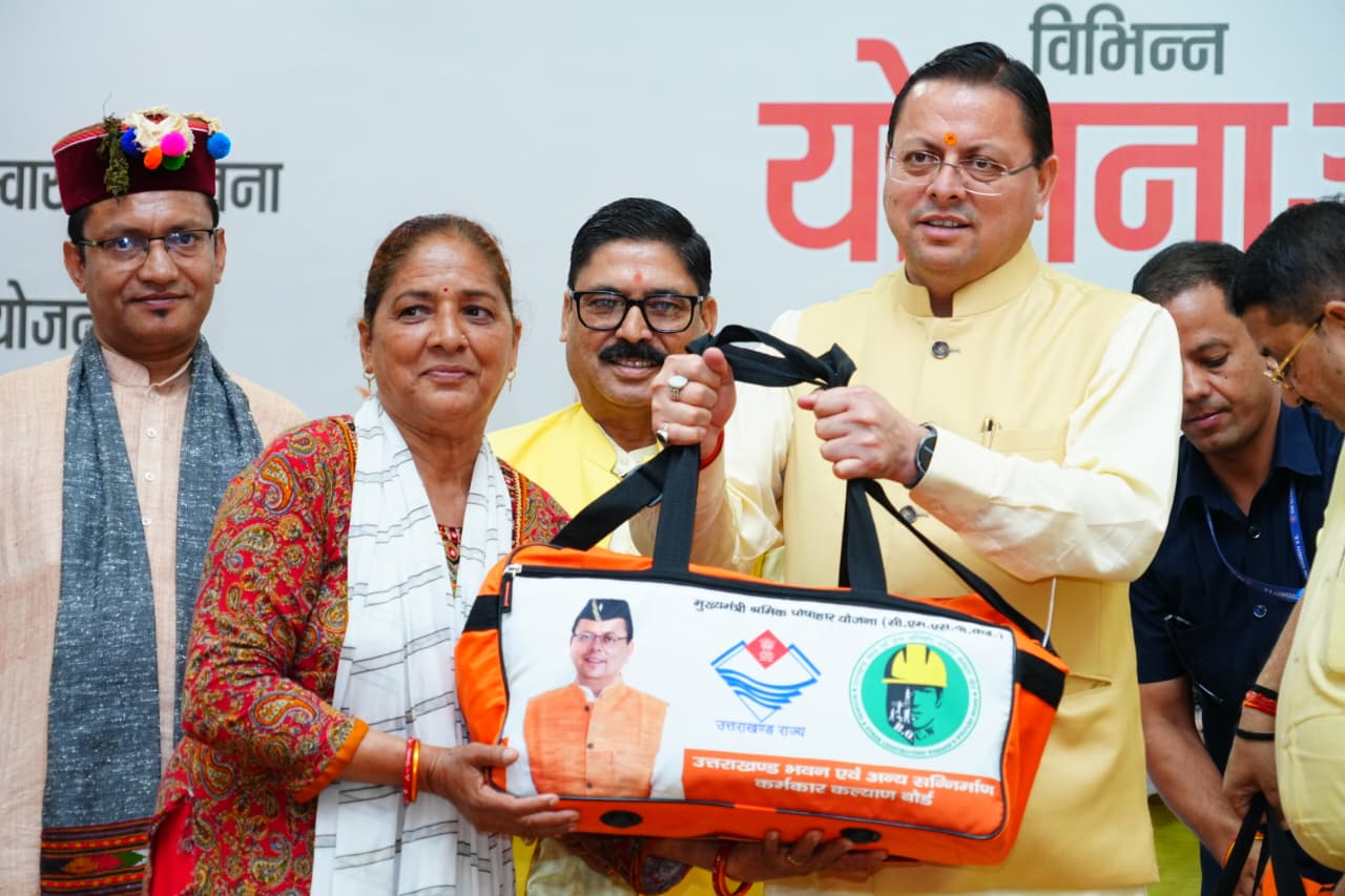 Uttarakhand : श्रमिक कल्याण के लिए प्रतिबद्ध है सरकार, मुख्यमंत्री धामी ने उत्तराखंड भवन एवं सन्निर्माण कर्मकार कल्याण बोर्ड की कई योजनाओं का किया शुभारंभ Uttarakhand : श्रमिक कल्याण के लिए प्रतिबद्ध है सरकार, मुख्यमंत्री धामी ने उत्तराखंड भवन एवं सन्निर्माण कर्मकार कल्याण बोर्ड की कई योजनाओं का किया शुभारंभ