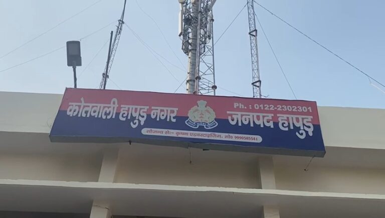 Uttar Pradesh : हापुड़ में दोस्ती का फायदा उठाकर युवक को ब्लैकमेल किया, वीडियो वायरल की धमकी देकर घर से उड़ाए गहने