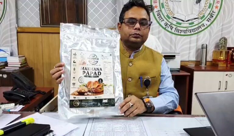 Bihar : अब बिहार की थाली में आएगा मखाना पापड़, महिलाओं के स्टार्टअप से तैयार हो रहा 100% प्योर उत्पाद