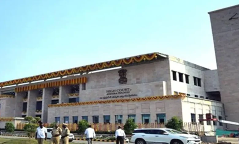 Andhra Pradesh High Court: