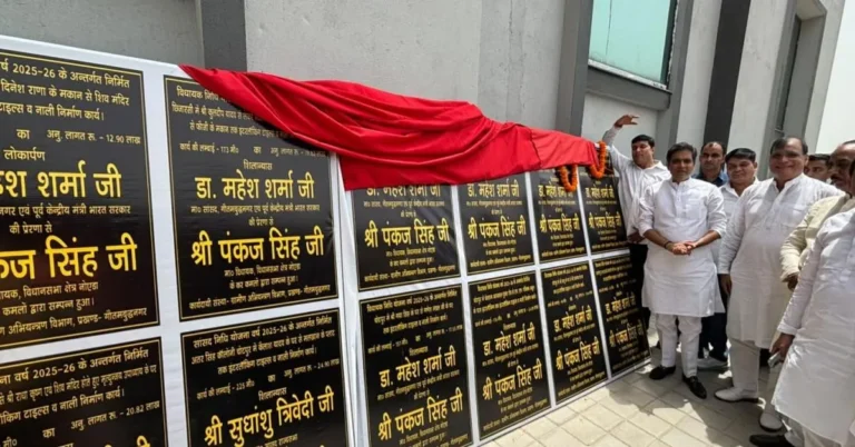 Noida News: विधायक पंकज सिंह ने ₹4.23 करोड़ की विकास परियोजनाओं की दी सौगात, स्वास्थ्य शिविर और वृक्षारोपण में भी लिया हिस्सा