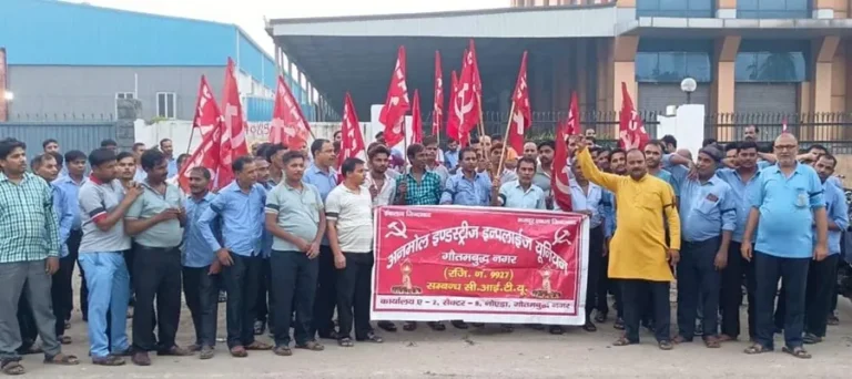 Labour Protest: अनमोल इंडस्ट्रीज में दूसरे दिन भी कर्मचारियों का प्रदर्शन, काली पट्टी बांधकर जताया विरोध