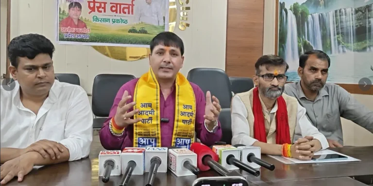 AAP Kisan Sammelan: ग्रेटर नोएडा में 17 जुलाई को किसान सम्मेलन आयोजित करेगी आम आदमी पार्टी, किसानों की समस्याओं पर बनेगी रणनीति