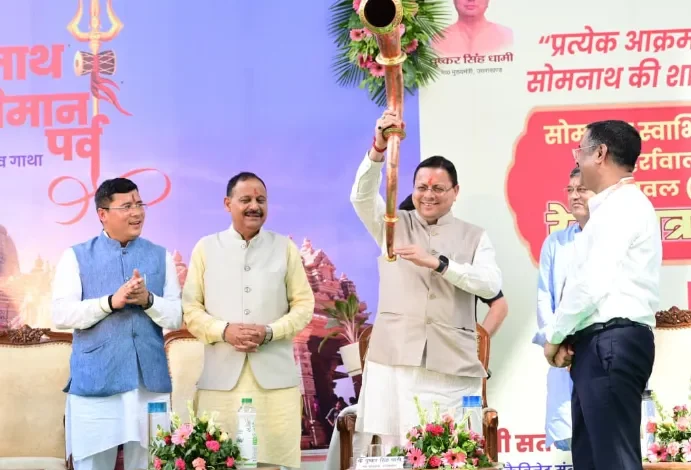 Somnath Swabhiman Parv