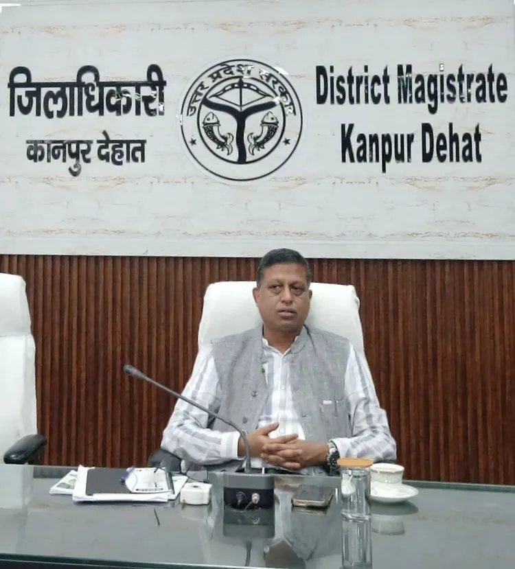 Kanpur Dehat DM: जनता के बीच भरोसे की नई पहचान बने जिलाधिकारी कपिल सिंह, सुशासन और जवाबदेह प्रशासन की मिसाल Kanpur Dehat DM: जनता के बीच भरोसे की नई पहचान बने जिलाधिकारी कपिल सिंह, सुशासन और जवाबदेह प्रशासन की मिसाल