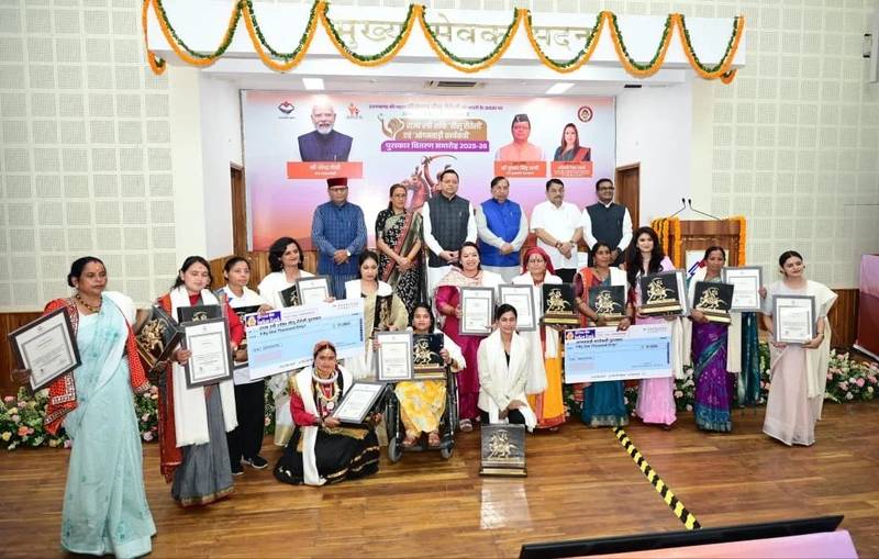 Uttarakhand : मुख्यमंत्री ने तीलू रौतेली एवं आंगनबाड़ी कार्यकत्री पुरस्कार से मातृशक्ति को किया सम्मानित Uttarakhand : मुख्यमंत्री ने तीलू रौतेली एवं आंगनबाड़ी कार्यकत्री पुरस्कार से मातृशक्ति को किया सम्मानित