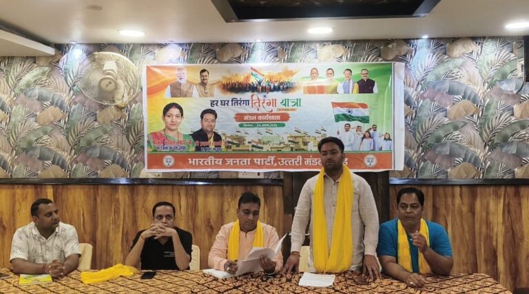 Uttar Pradesh : हापुड़ में भाजपा की मासिक संगठनात्मक बैठक, 12 अगस्त को निकलेगी तिरंगा यात्रा