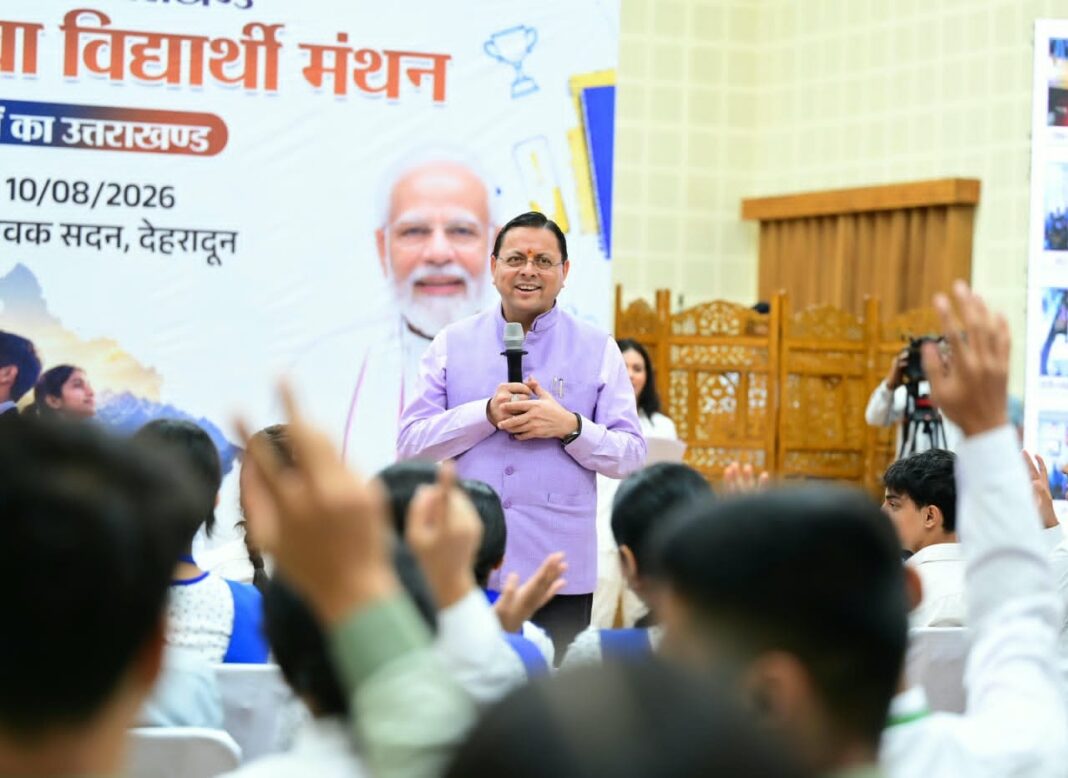 Dehradun : ‘मेरे सपनों का उत्तराखंड’ अभियान में 2.67 लाख से अधिक विद्यार्थियों ने साझा किया अपना विजन Dehradun : ‘मेरे सपनों का उत्तराखंड’ अभियान में 2.67 लाख से अधिक विद्यार्थियों ने साझा किया अपना विजन