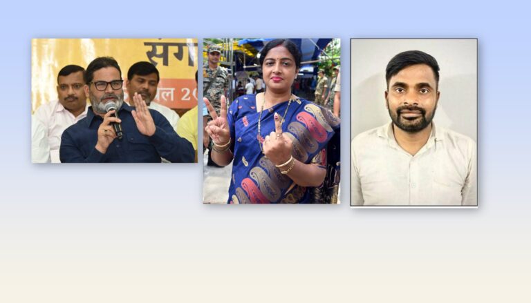 Bihar : बांकीपुर में बड़ा उलटफेर, बीजेपी की मजबूत सीट पर जन सुराज का कब्जा, 19,324 वोटों से जीते प्रशांत किशोर