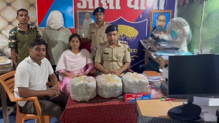 Bihar : स्कूल वाहन की आड़ में गांजा तस्करी का पर्दाफाश, 41 किलो गांजा के साथ तस्कर गिरफ्तार