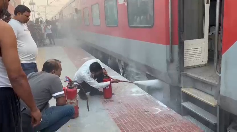 Bihar : सिमरी बख्तियारपुर स्टेशन पर कोसी एक्सप्रेस के ब्रेक पैड में लगी आग, आधे घंटे की मशक्कत के बाद पाया काबू Bihar : सिमरी बख्तियारपुर स्टेशन पर कोसी एक्सप्रेस के ब्रेक पैड में लगी आग, आधे घंटे की मशक्कत के बाद पाया काबू