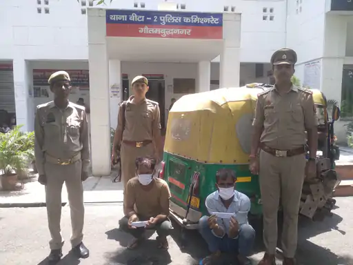 Greater Noida Crime: दिनभर सीएनजी ऑटो से करते थे रेकी, रात में बंद घरों और निर्माणाधीन इमारतों में चोरी, दो गिरफ्तार Greater Noida Crime: दिनभर सीएनजी ऑटो से करते थे रेकी, रात में बंद घरों और निर्माणाधीन इमारतों में चोरी, दो गिरफ्तार
