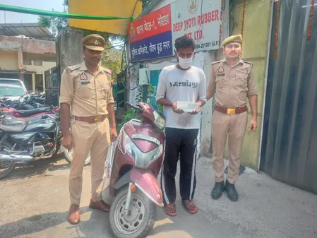 Mobile Snatching: चोरी की स्कूटी से दिल्ली-NCR में राहगीरों के मोबाइल झपटता था बदमाश, नोएडा में गिरफ्तार Mobile Snatching: चोरी की स्कूटी से दिल्ली-NCR में राहगीरों के मोबाइल झपटता था बदमाश, नोएडा में गिरफ्तार