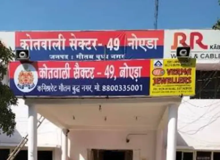 Noida Hotel Dispute: नोएडा के होटल में हंगामा और धमकी के आरोप में चार के खिलाफ एफआईआर