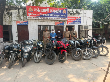 Two Wheeler Theft: दनकौर में वाहन चोर गिरोह का पर्दाफाश, दो आरोपी गिरफ्तार; 10 दोपहिया वाहन बरामद Two Wheeler Theft: दनकौर में वाहन चोर गिरोह का पर्दाफाश, दो आरोपी गिरफ्तार; 10 दोपहिया वाहन बरामद