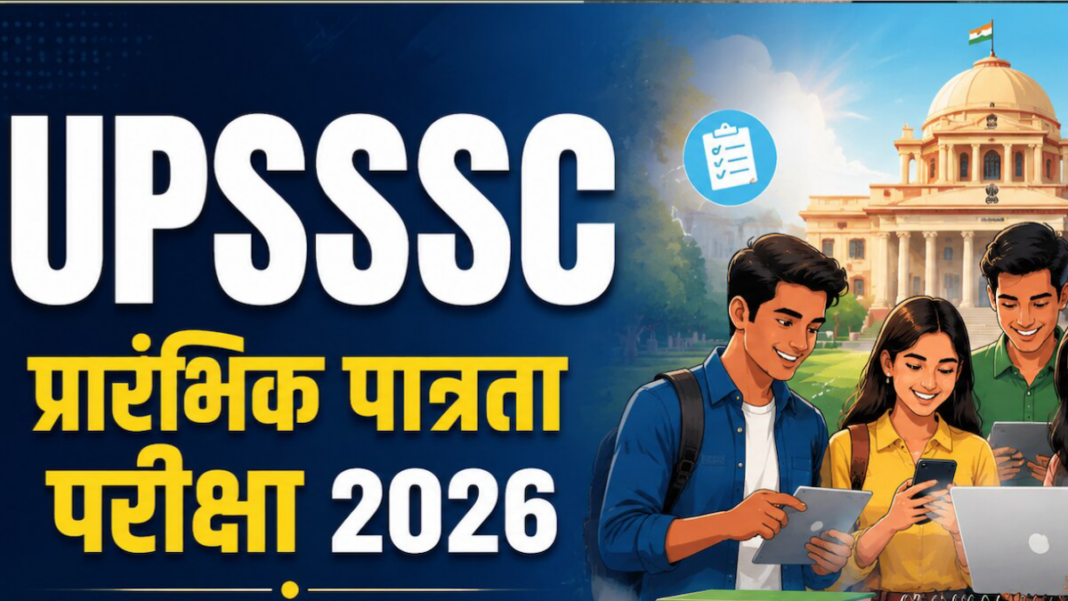Lucknow : यूपीपीईटी-2026, अब अभ्यर्थी 7 सितंबर तक कर सकेंगे ऑनलाइन आवेदन Lucknow : यूपीपीईटी-2026, अब अभ्यर्थी 7 सितंबर तक कर सकेंगे ऑनलाइन आवेदन