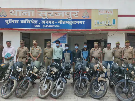 Greater Noida Crime: बाइक चोरी करने वाले अंतरराज्यीय गिरोह का खुलासा, सरगना समेत 4 गिरफ्तार; 20 लाख के 14 वाहन बरामद Greater Noida Crime: बाइक चोरी करने वाले अंतरराज्यीय गिरोह का खुलासा, सरगना समेत 4 गिरफ्तार; 20 लाख के 14 वाहन बरामद