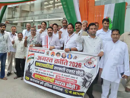 Noida Authority Protest: करप्शन फ्री इंडिया संगठन का प्राधिकरण दफ्तर पर प्रदर्शन, निर्माण कार्यों में कथित भ्रष्टाचार रोकने और गांवों के विकास की उठाई मांग Noida Authority Protest: करप्शन फ्री इंडिया संगठन का प्राधिकरण दफ्तर पर प्रदर्शन, निर्माण कार्यों में कथित भ्रष्टाचार रोकने और गांवों के विकास की उठाई मांग