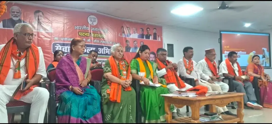 BJP Seva Sankalp: प्रधानमंत्री मोदी के जन्मदिन पर भाजपा कार्यकर्ता करेंगे 25 सेवा कार्य, 17 सितंबर से शुरू होगा अभियान BJP Seva Sankalp: प्रधानमंत्री मोदी के जन्मदिन पर भाजपा कार्यकर्ता करेंगे 25 सेवा कार्य, 17 सितंबर से शुरू होगा अभियान