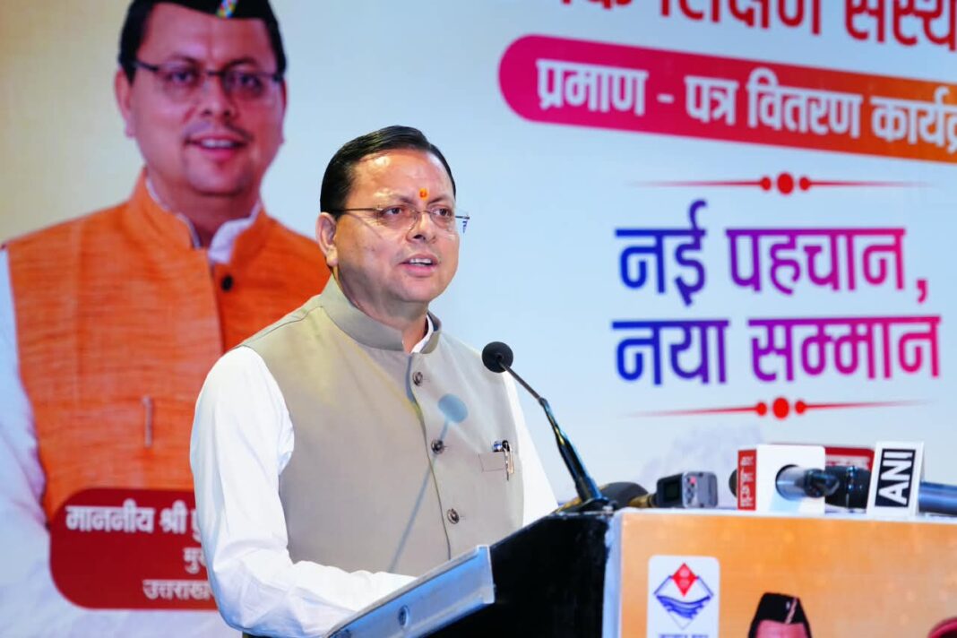 Dehradun : 26 मदरसों को मुख्यमंत्री धामी ने प्रदान किए मान्यता प्रमाण-पत्र Dehradun : 26 मदरसों को मुख्यमंत्री धामी ने प्रदान किए मान्यता प्रमाण-पत्र
