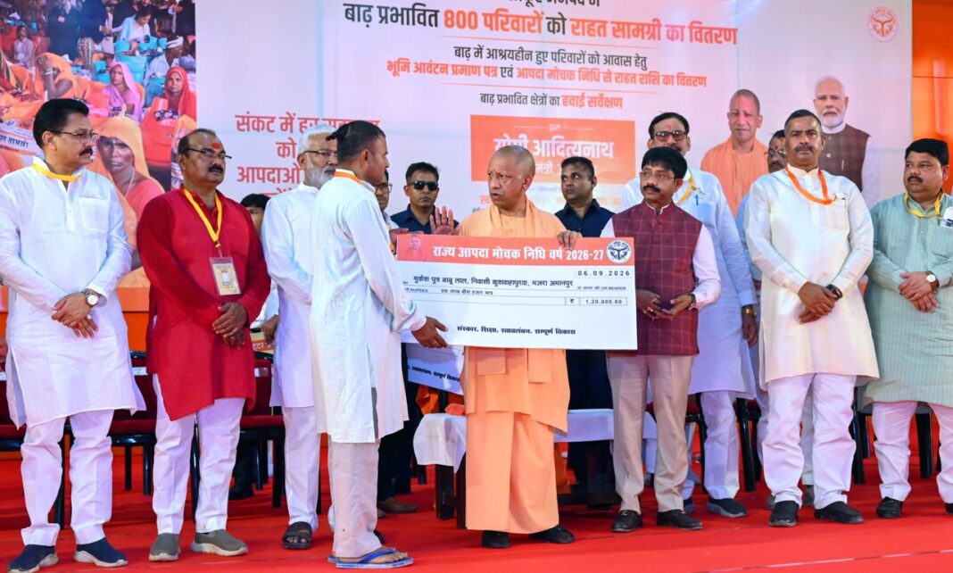 Chitrakoot : चित्रकूट में सीएम योगी ने बाढ़ पीड़ितों के घावों पर लगाया मरहम, बांटी राहत सामग्री, ढहे मकानों के लिए दिए चेक Chitrakoot : चित्रकूट में सीएम योगी ने बाढ़ पीड़ितों के घावों पर लगाया मरहम, बांटी राहत सामग्री, ढहे मकानों के लिए दिए चेक