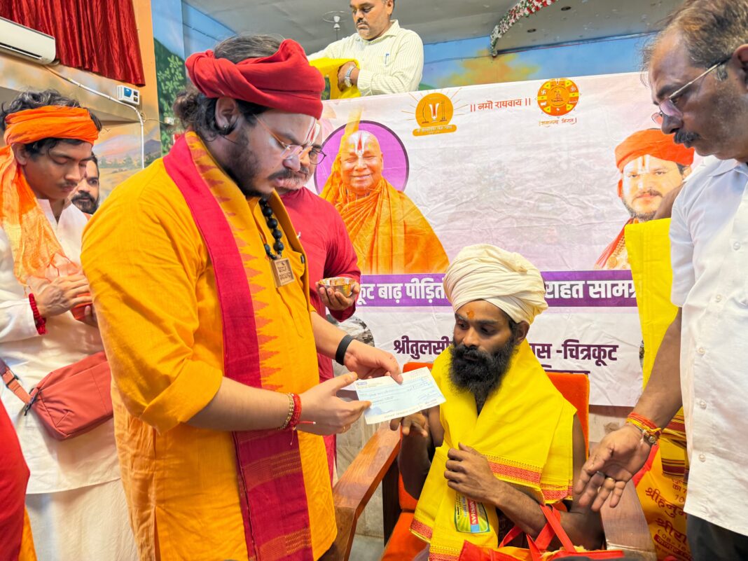 Chitrakoot : चित्रकूट में बाढ़ पीड़ितों के लिए राहत अभियान शुरू, एक हजार परिवारों तक पहुंचेगी मदद Chitrakoot : चित्रकूट में बाढ़ पीड़ितों के लिए राहत अभियान शुरू, एक हजार परिवारों तक पहुंचेगी मदद