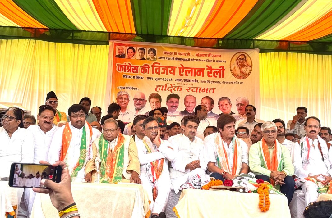 Bulandshahar : बुलंदशहर में कांग्रेस ने फूंका मिशन-2027 का बिगुल, औरंगाबाद में विजय संकल्प रैली में उमड़े कार्यकर्ता Bulandshahar : बुलंदशहर में कांग्रेस ने फूंका मिशन-2027 का बिगुल, औरंगाबाद में विजय संकल्प रैली में उमड़े कार्यकर्ता