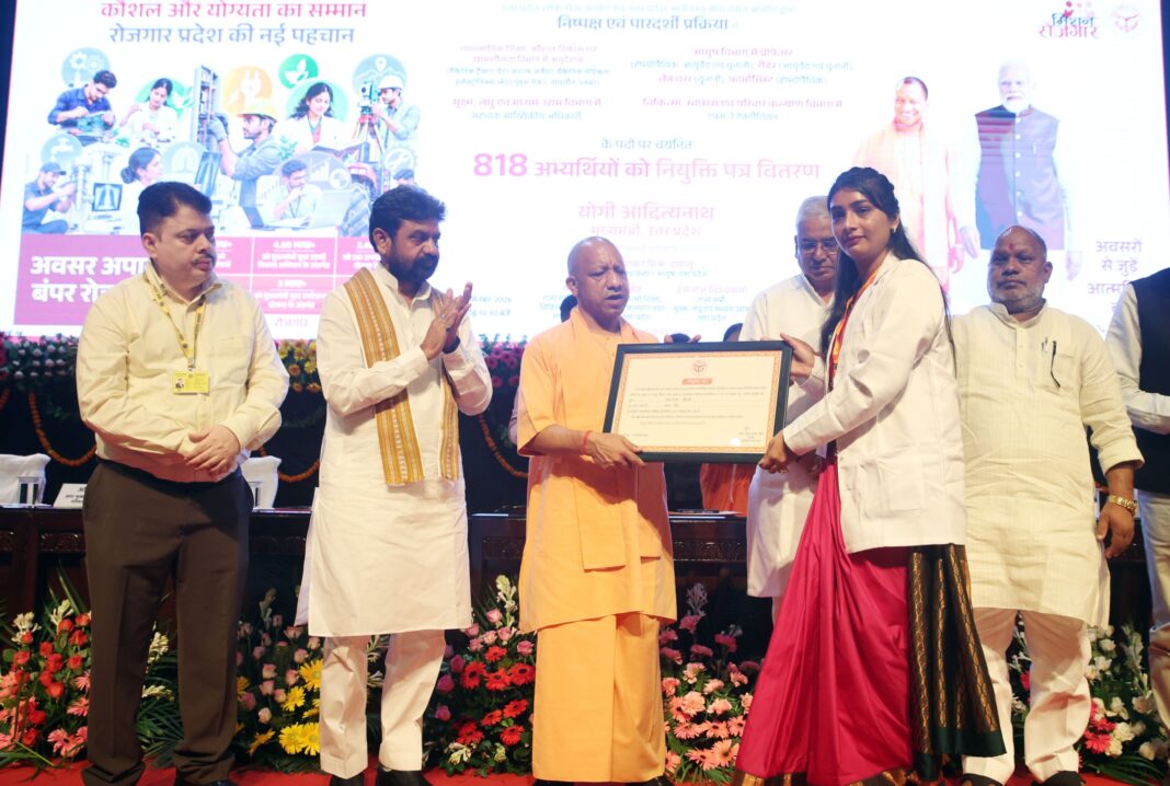 Lucknow : सीएम योगी ने यूपी में एक लाख नई नौकरियों का किया ‘श्रीगणेश’ Lucknow : सीएम योगी ने यूपी में एक लाख नई नौकरियों का किया ‘श्रीगणेश’