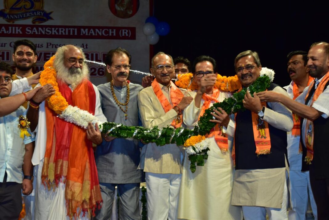 New Delhi : भागीरथी संस्था की रजत जयंती पर मंडी हाउस में भव्य सम्मान समारोह, समाज सेवा में उत्कृष्ट योगदान देने वाले सम्मानित New Delhi : भागीरथी संस्था की रजत जयंती पर मंडी हाउस में भव्य सम्मान समारोह, समाज सेवा में उत्कृष्ट योगदान देने वाले सम्मानित