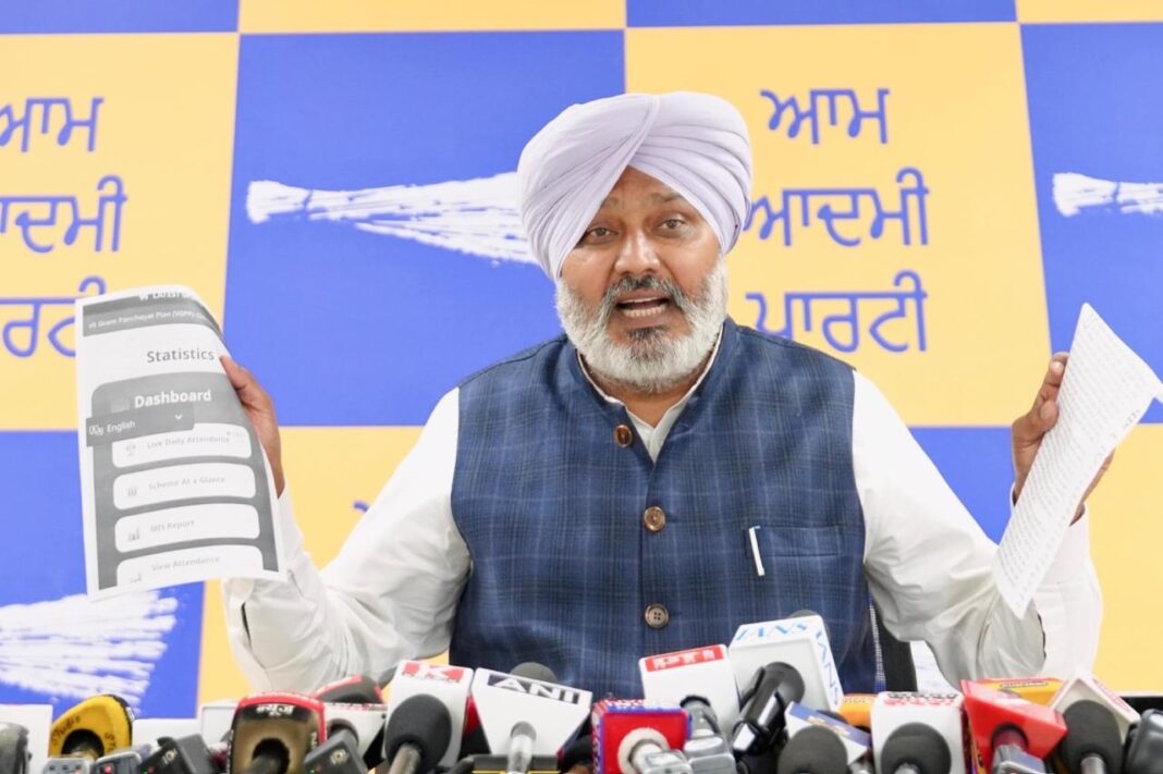 Chandigarh : भाजपा सरकार मनरेगा बदलकर दलितों से रोजगार छीन रही है, अपनी दलित विरोधी मानसिकता का पर्दाफाश करती है- हरपाल सिंह चीमा Chandigarh : भाजपा सरकार मनरेगा बदलकर दलितों से रोजगार छीन रही है, अपनी दलित विरोधी मानसिकता का पर्दाफाश करती है- हरपाल सिंह चीमा