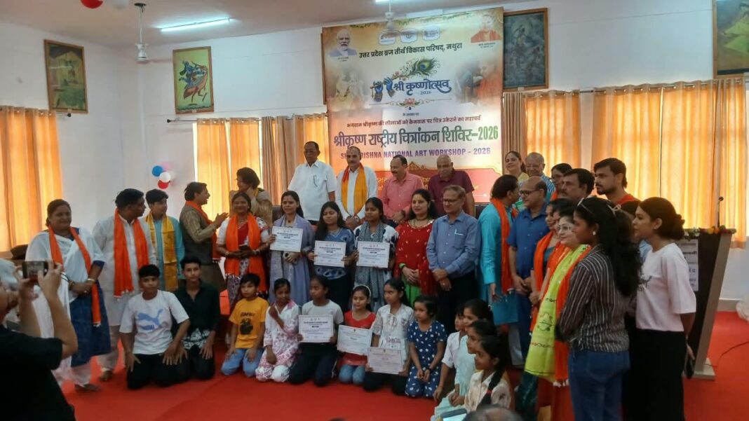 Mathura : वृंदावन में ब्रज कला केंद्र ने गीता शोध संस्थान के प्रशिक्षु कलाकारों को किया पुरस्कृत, मुदरिया चोरी लीला का हुआ था भव्य मंचन Mathura : वृंदावन में ब्रज कला केंद्र ने गीता शोध संस्थान के प्रशिक्षु कलाकारों को किया पुरस्कृत, मुदरिया चोरी लीला का हुआ था भव्य मंचन