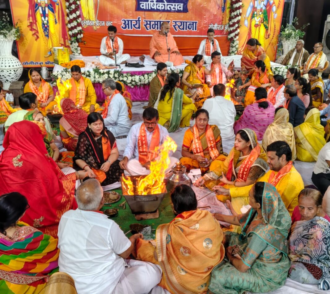 Bulandshahar : स्याना में तीन दिवसीय आर्य समाज वार्षिक महोत्सव का समापन, पूर्ण आहुति के साथ उमड़ी श्रद्धालुओं की भीड़ Bulandshahar : स्याना में तीन दिवसीय आर्य समाज वार्षिक महोत्सव का समापन, पूर्ण आहुति के साथ उमड़ी श्रद्धालुओं की भीड़