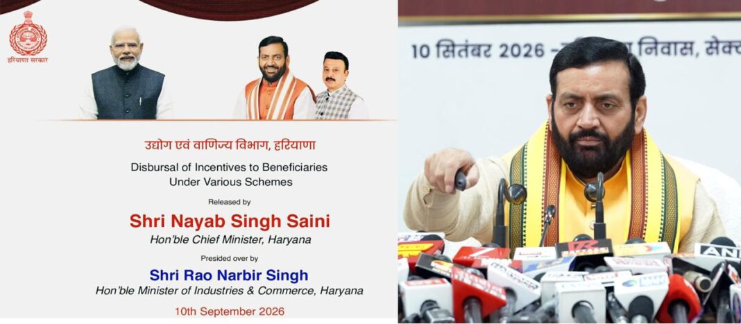 Haryana MSME Incentive: मुख्यमंत्री नायब सिंह सैनी ने उद्योग एवं वाणिज्य विभाग की विभिन्न योजनाओं के तहत 670 लाभार्थियों को जारी किए 311.25 करोड़ रुपये Haryana MSME Incentive: मुख्यमंत्री नायब सिंह सैनी ने उद्योग एवं वाणिज्य विभाग की विभिन्न योजनाओं के तहत 670 लाभार्थियों को जारी किए 311.25 करोड़ रुपये