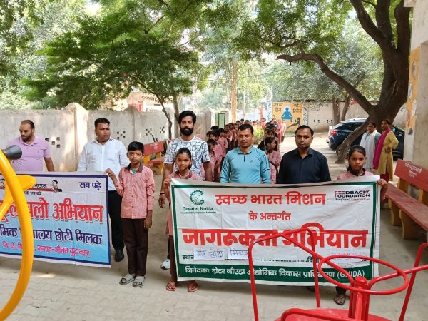 Swachhta Rally: छोटी मिलक के प्राथमिक विद्यालय के छात्रों ने निकाली स्वच्छता रैली, लोगों को किया जागरूक Swachhta Rally: छोटी मिलक के प्राथमिक विद्यालय के छात्रों ने निकाली स्वच्छता रैली, लोगों को किया जागरूक