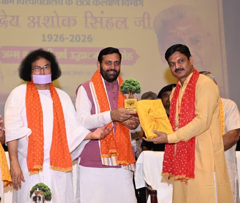 Gurugram University: मुख्यमंत्री ने गुरुग्राम में श्रीराम जन्मभूमि आंदोलन में अशोक सिंहल के योगदान को किया स्मरण, अशोक सिंहल के जन्म शताब्दी वर्ष के उदघाटन समारोह में की शिरकत Gurugram University: मुख्यमंत्री ने गुरुग्राम में श्रीराम जन्मभूमि आंदोलन में अशोक सिंहल के योगदान को किया स्मरण, अशोक सिंहल के जन्म शताब्दी वर्ष के उदघाटन समारोह में की शिरकत