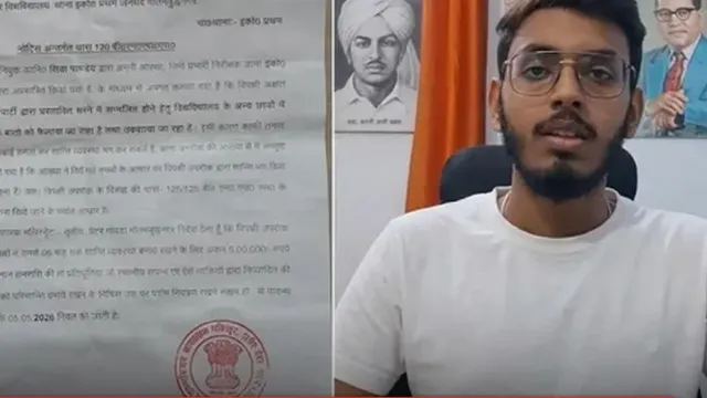 GBU Student Notice: जंतर-मंतर प्रदर्शन को लेकर छात्र को 5 लाख का नोटिस देने का मामला, ACP के निलंबन पर स्थिति स्पष्ट नहीं; ADCP करेंगे जांच GBU Student Notice: जंतर-मंतर प्रदर्शन को लेकर छात्र को 5 लाख का नोटिस देने का मामला, ACP के निलंबन पर स्थिति स्पष्ट नहीं; ADCP करेंगे जांच