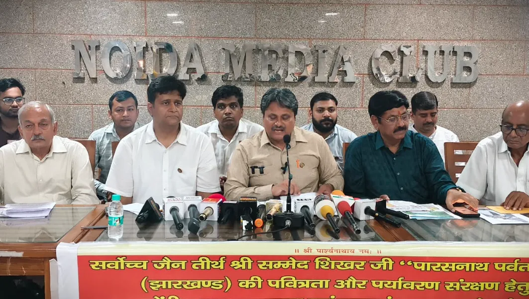 Sammed Shikhar Ji: सम्मेद शिखर की पवित्रता और पर्यावरण संरक्षण की उठी मांग, विश्व जैन संगठन ने केंद्र और झारखंड सरकार से की अपील Sammed Shikhar Ji, Parasnath Hill, Vishwa Jain Sangathan, Jain Pilgrimage, Jharkhand Jain Temple