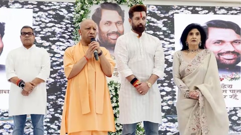 Lucknow : दलितों, वंचितों की प्रखर आवाज थे रामविलास पासवान- मुख्यमंत्री Lucknow : दलितों, वंचितों की प्रखर आवाज थे रामविलास पासवान- मुख्यमंत्री