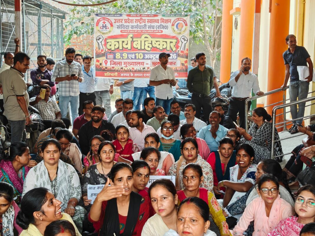 Bulandshahar : बुलंदशहर में एनएचएम संविदा कर्मचारियों का हल्लाबोल, नियमितीकरण समेत 6 मांगों को लेकर सीएमओ कार्यालय पर धरना Bulandshahar : बुलंदशहर में एनएचएम संविदा कर्मचारियों का हल्लाबोल, नियमितीकरण समेत 6 मांगों को लेकर सीएमओ कार्यालय पर धरना