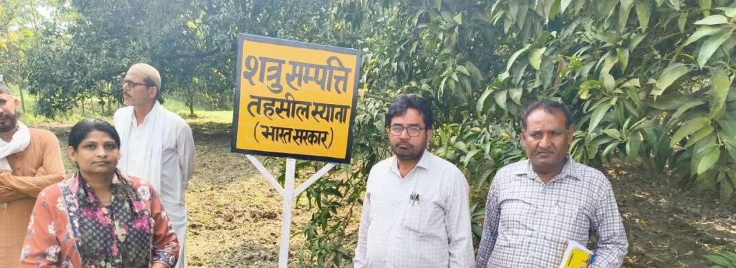 Bulandshahar : बुलंदशहर में प्रशासन की बड़ी कार्रवाई, 18 करोड़ की 56 शत्रु संपत्तियां कब्जा मुक्त Bulandshahar : बुलंदशहर में प्रशासन की बड़ी कार्रवाई, 18 करोड़ की 56 शत्रु संपत्तियां कब्जा मुक्त