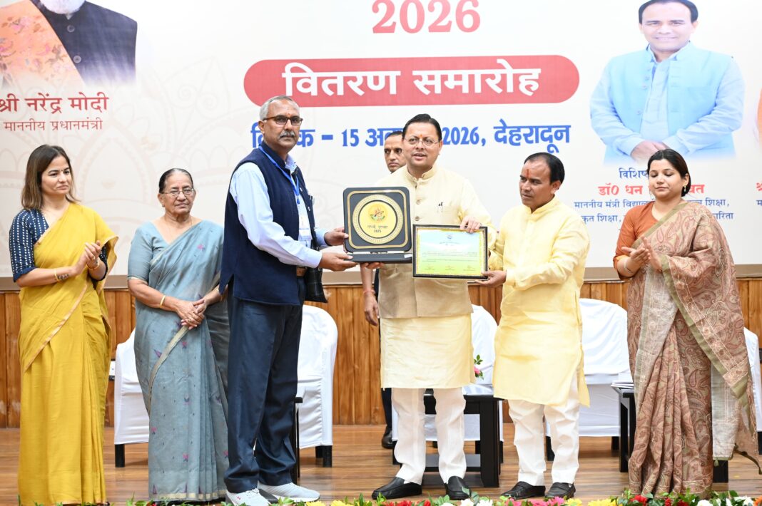 Dehradun : मेधावी विद्यार्थी उत्तराखंड के उज्ज्वल भविष्य के आधार स्तंभ- मुख्यमंत्री पुष्कर सिंह धामी Dehradun : मेधावी विद्यार्थी उत्तराखंड के उज्ज्वल भविष्य के आधार स्तंभ- मुख्यमंत्री पुष्कर सिंह धामी