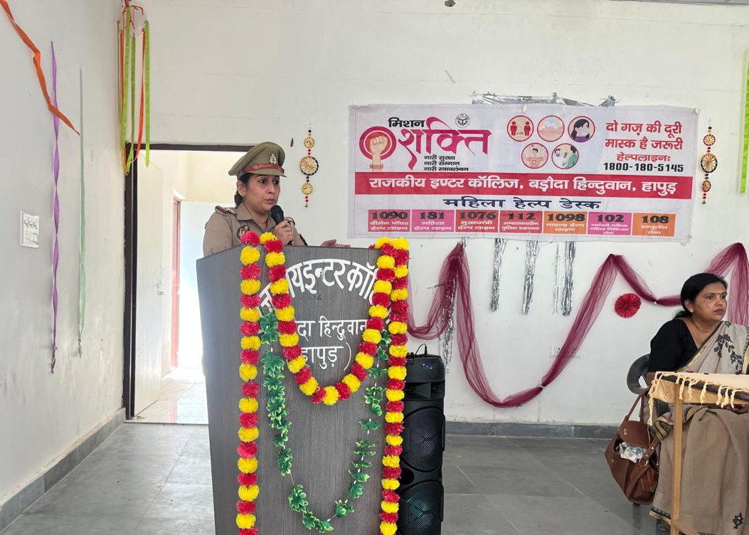 Hapur News : मिशन शक्ति 6.0 के तहत राजकीय इंटर कॉलेज बड़ौदा हिंदुवान में छात्राओं को किया जागरूक Hapur News : मिशन शक्ति 6.0 के तहत राजकीय इंटर कॉलेज बड़ौदा हिंदुवान में छात्राओं को किया जागरूक