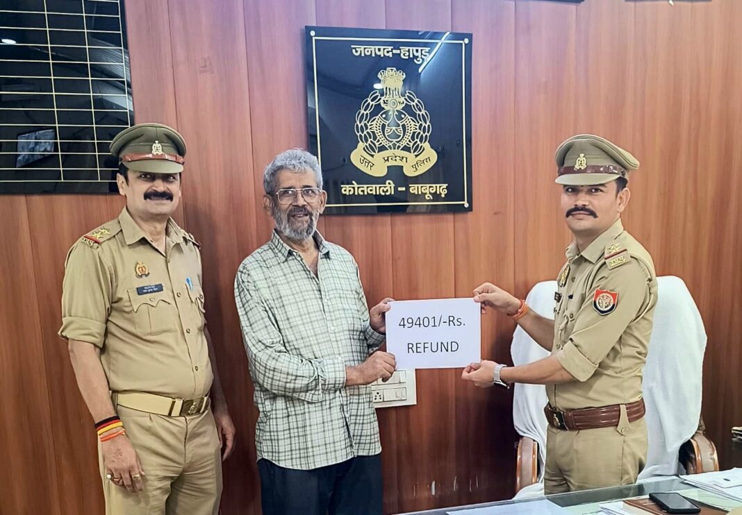 Hapur News : हापुड़ में साइबर ठगों पर पुलिस का शिकंजा, पीड़ित को लौटाए 49 हजार रुपये Hapur News : हापुड़ में साइबर ठगों पर पुलिस का शिकंजा, पीड़ित को लौटाए 49 हजार रुपये