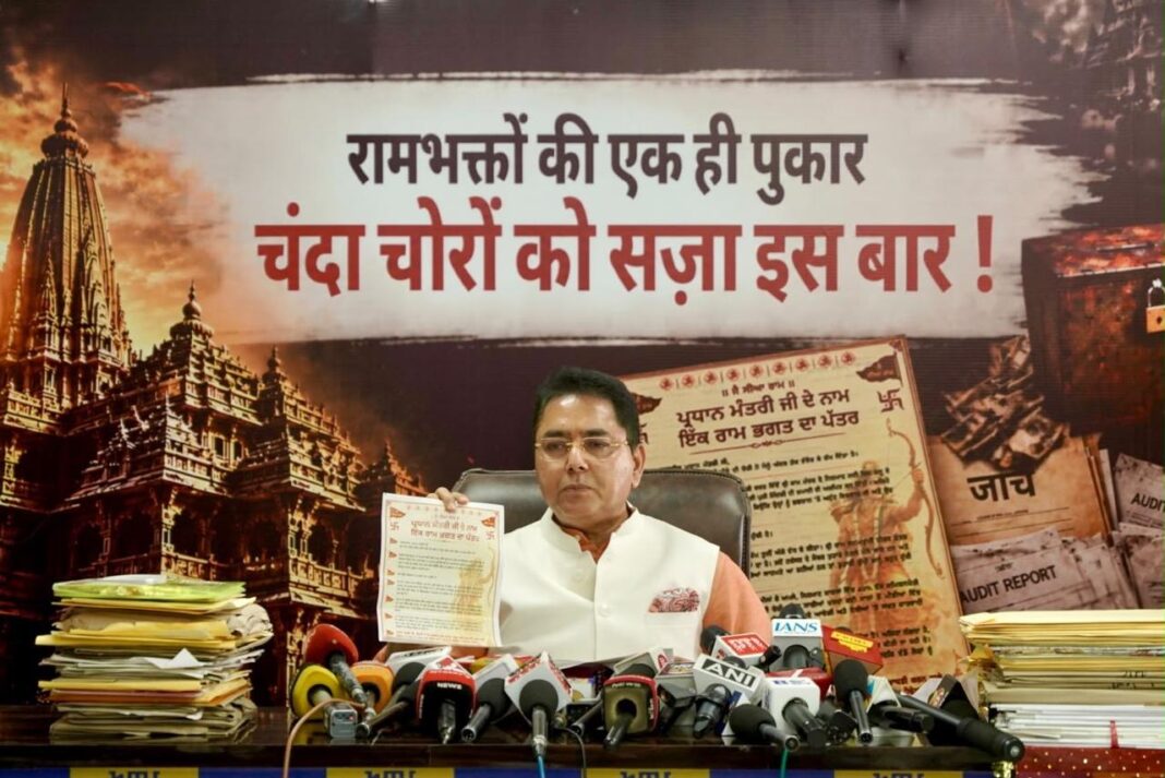 Chandigarh : श्री राम मंदिर की भावनाओं पर सत्ता में आई भाजपा, श्रद्धालुओं की आस्था के साथ धोखा करने वालों को कड़ी सज़ा दिलाना सुनिश्चित करे- अमन अरोड़ा Chandigarh : श्री राम मंदिर की भावनाओं पर सत्ता में आई भाजपा, श्रद्धालुओं की आस्था के साथ धोखा करने वालों को कड़ी सज़ा दिलाना सुनिश्चित करे- अमन अरोड़ा